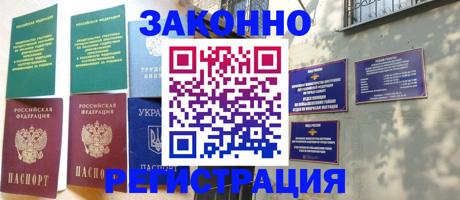 временная регистрация поиск в Твери