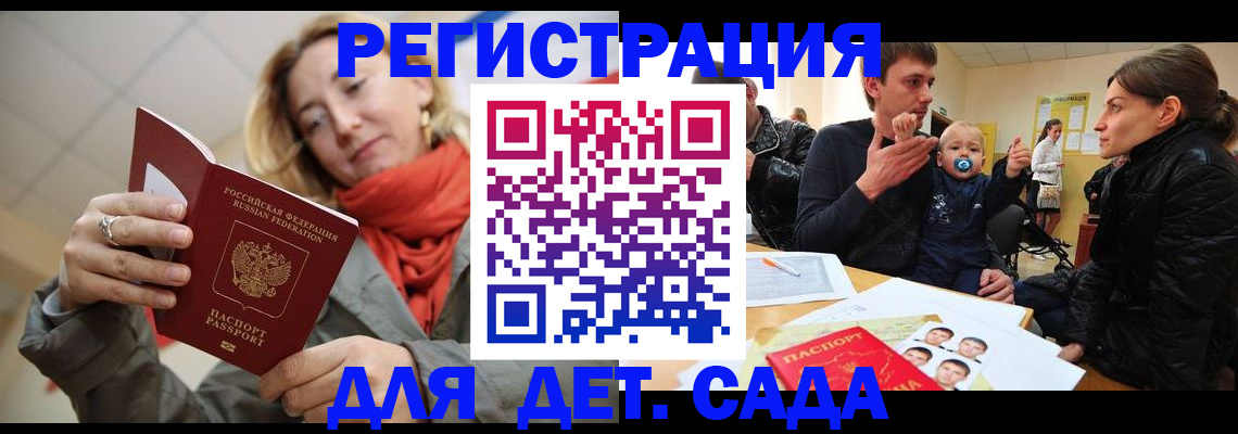 прописка ребенка в Твери
