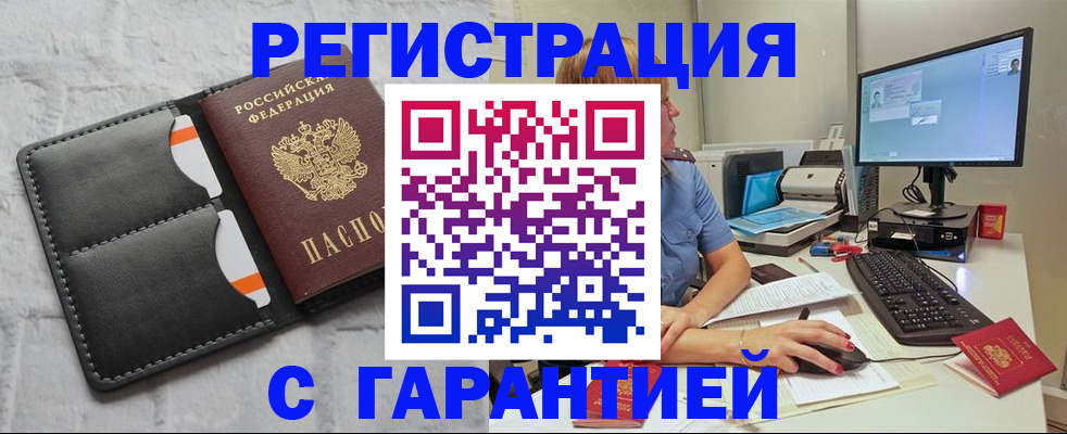прописка в квартире в Твери