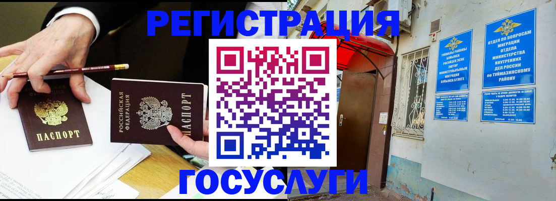 временная регистрация гарантия в Твери