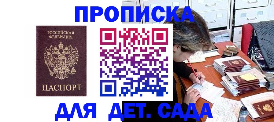 временная регистрация надежно в Твери