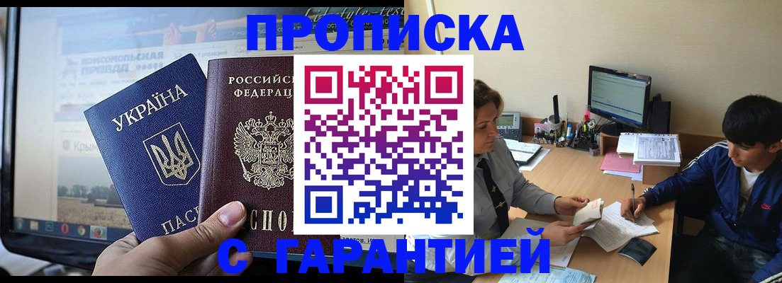временная регистрация 2025 в Твери